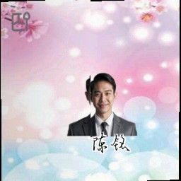 陈铭