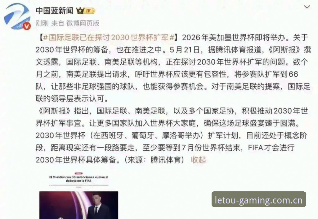 世界杯扩军至66队，中国男足的机会真的要来了吗？
