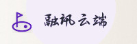 合作伙伴